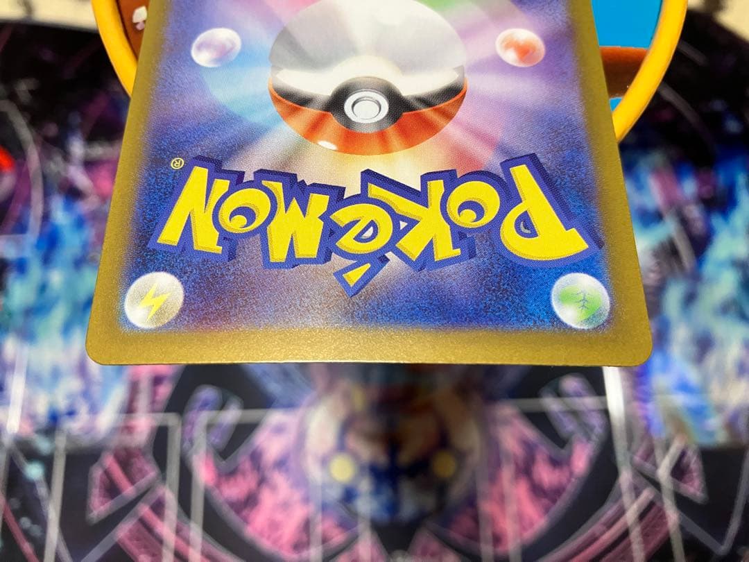 B*p様 メガリザードンX ex SAR (110/080)