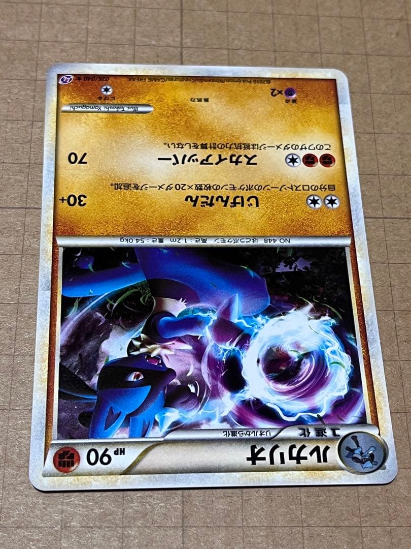 ルカリオ ロストリンク 026/040☆ll ポケモンカード ポケカ - メルカリ