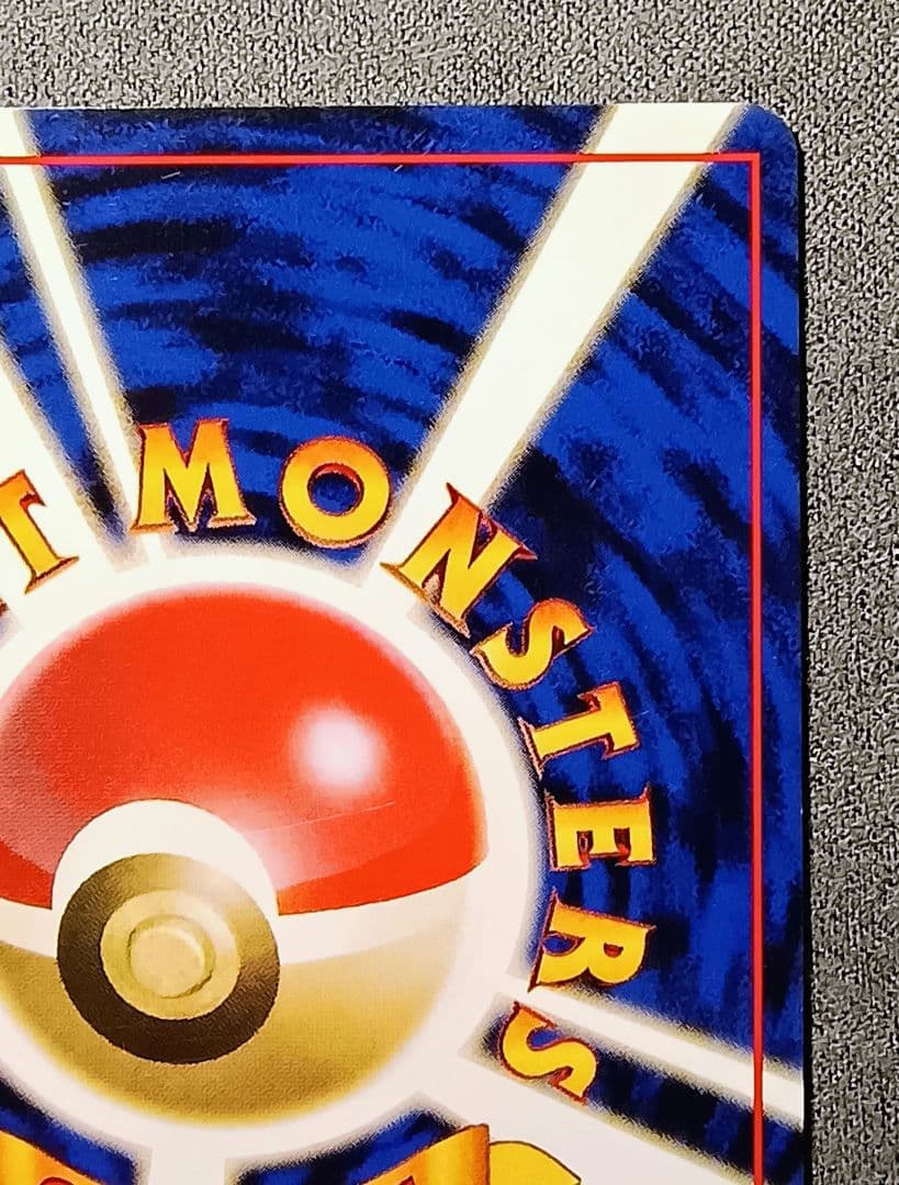 ピカチュウ 初版　旧裏　マークなし