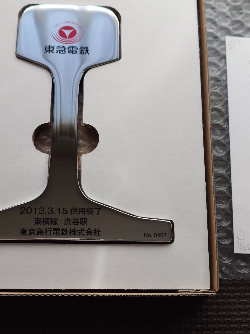 東急電鉄 東横線渋谷駅 地上駅カットレール