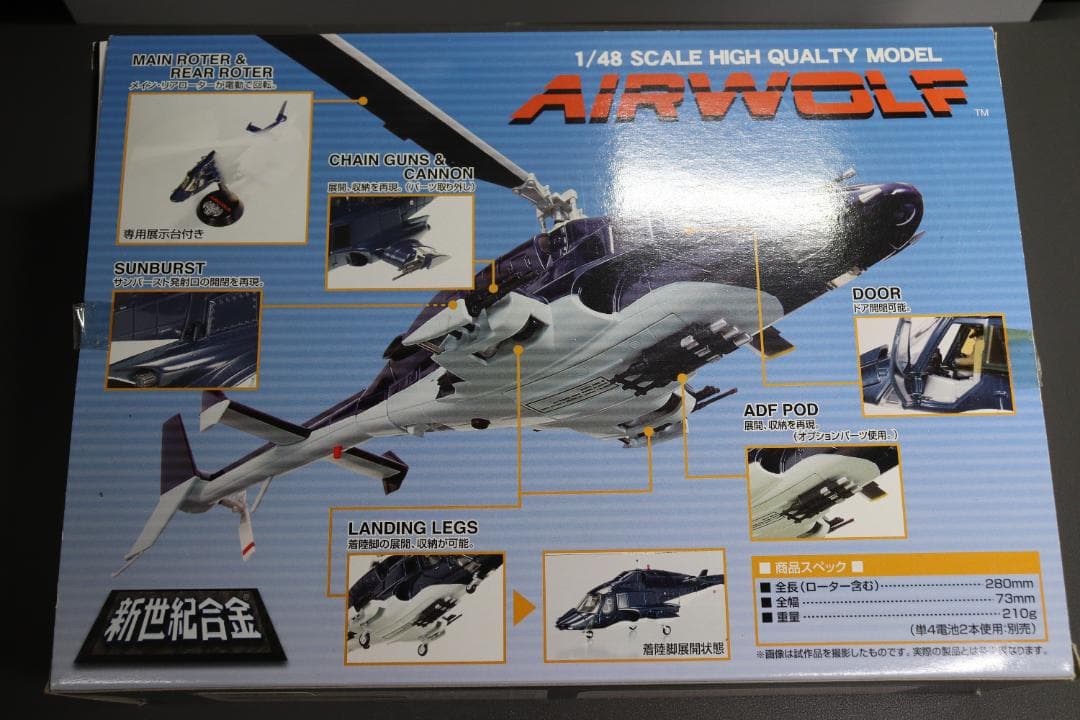 カ*ル様 新世紀合金 超音速攻撃ヘリエアーウルフ 1/48 マットボディ&ウェザ