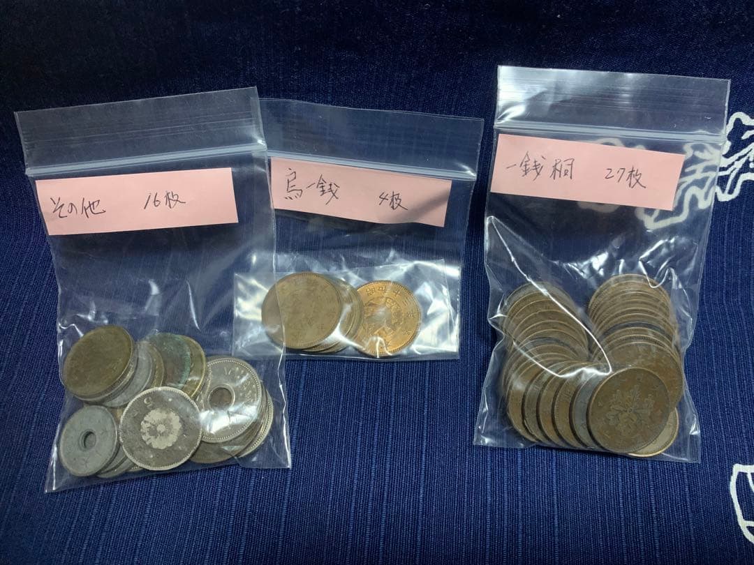 寛永通宝　背文　全700枚以上　特2