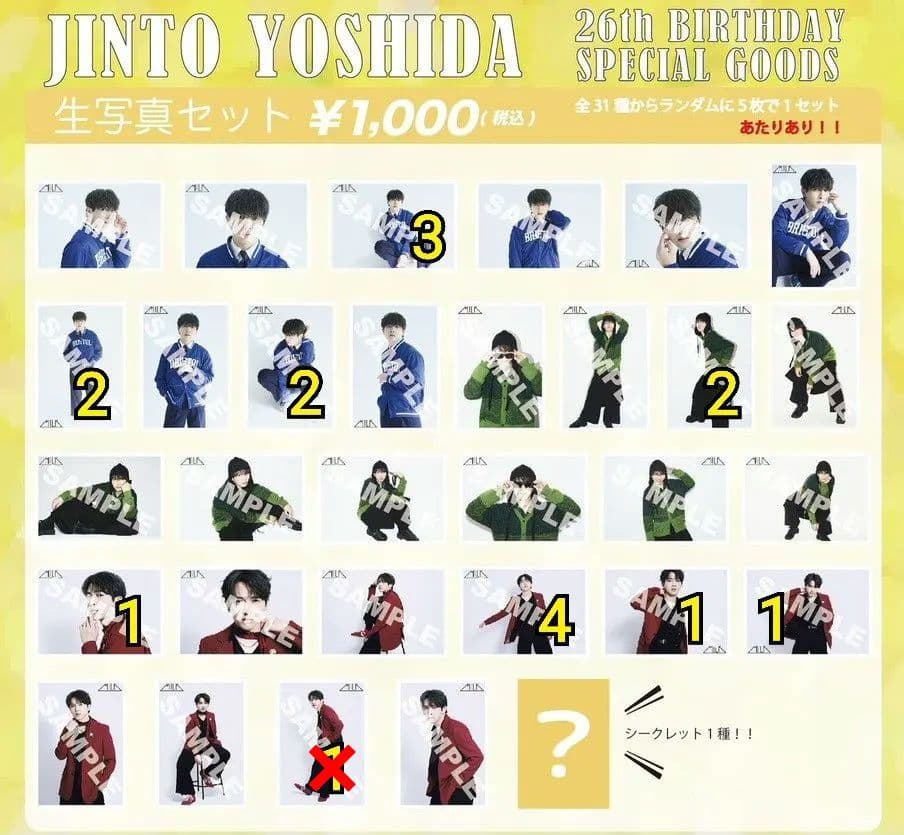 吉田仁人 26th 生誕生写真 バラ売り M!LK - メルカリ