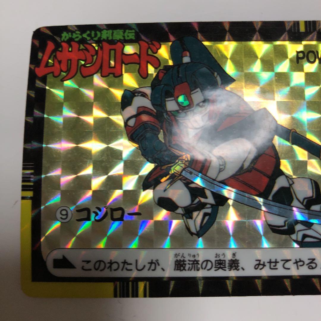 からくり剣豪伝ムサシロード カードダス キラカード アマダ スタジオ