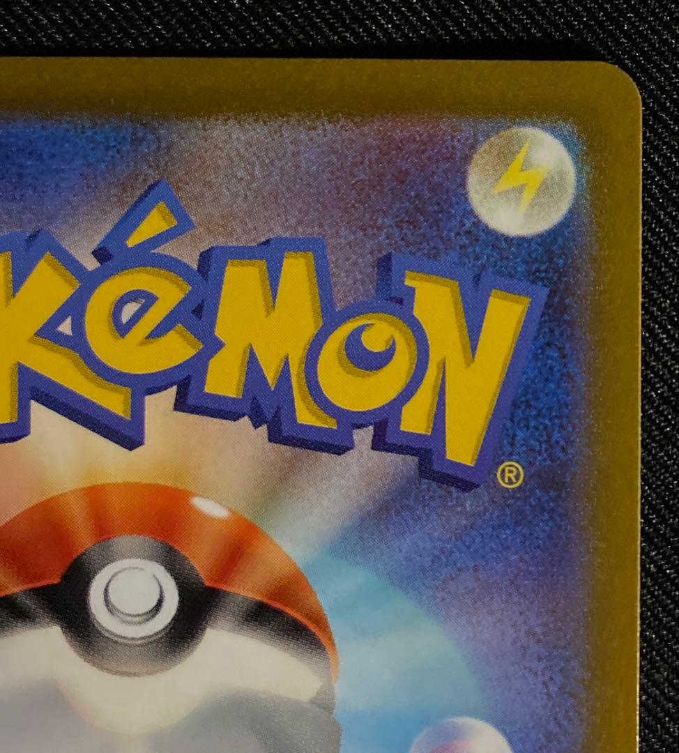 ポケモンカード　ミモザ　SAR バイオレットex