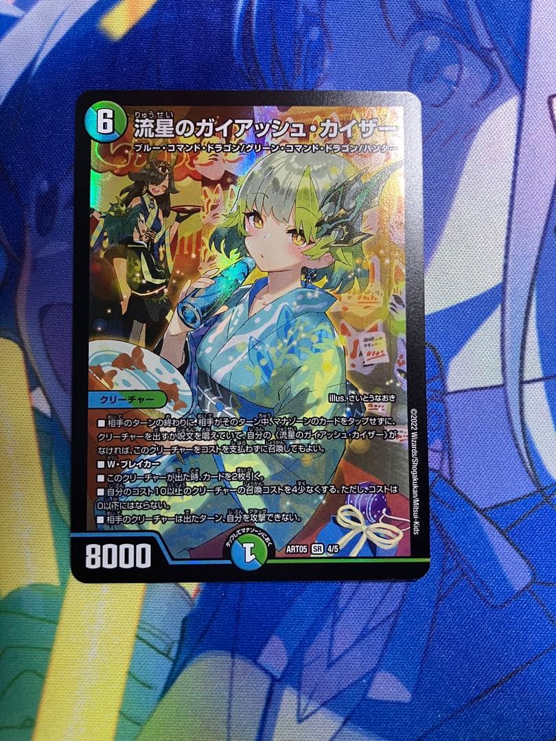 流星のガイアッシュカイザー 神アート - メルカリ