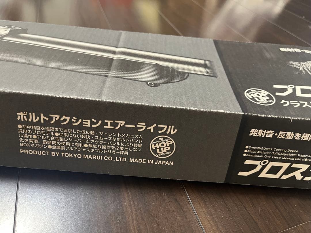 VSR-10 プロスナイパー・バージョン