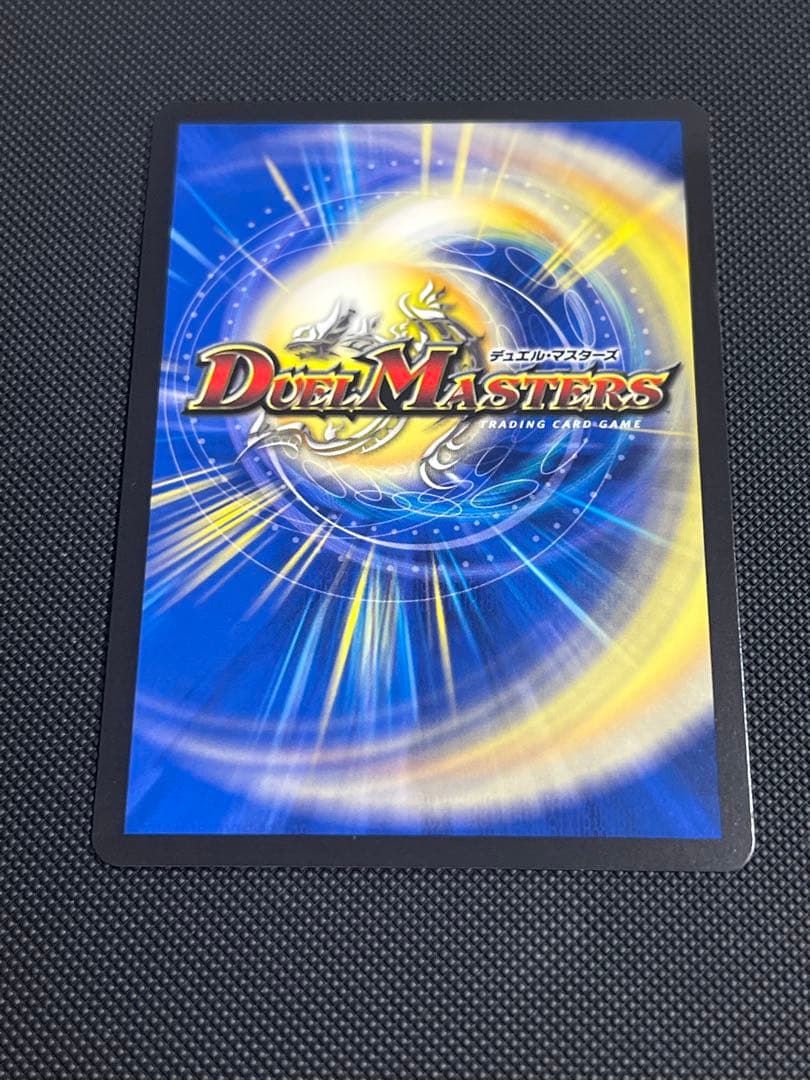 支配の精霊ベルフェクト デュエルマスターズ