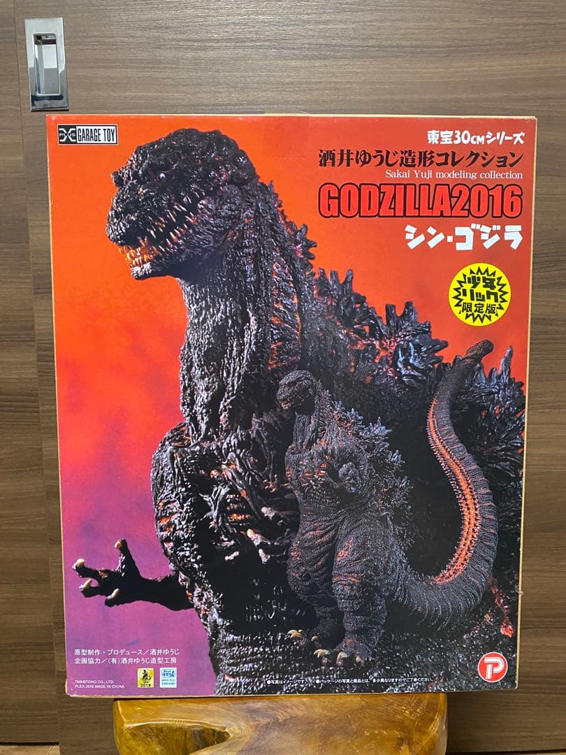 【週末限定値下げ】シンゴジラ　東宝30cmシリーズ　少年リック限定版(初期版) 東宝30㎝シリーズ FAVORITE SCULPTORS LINE ゴジラ(2016)