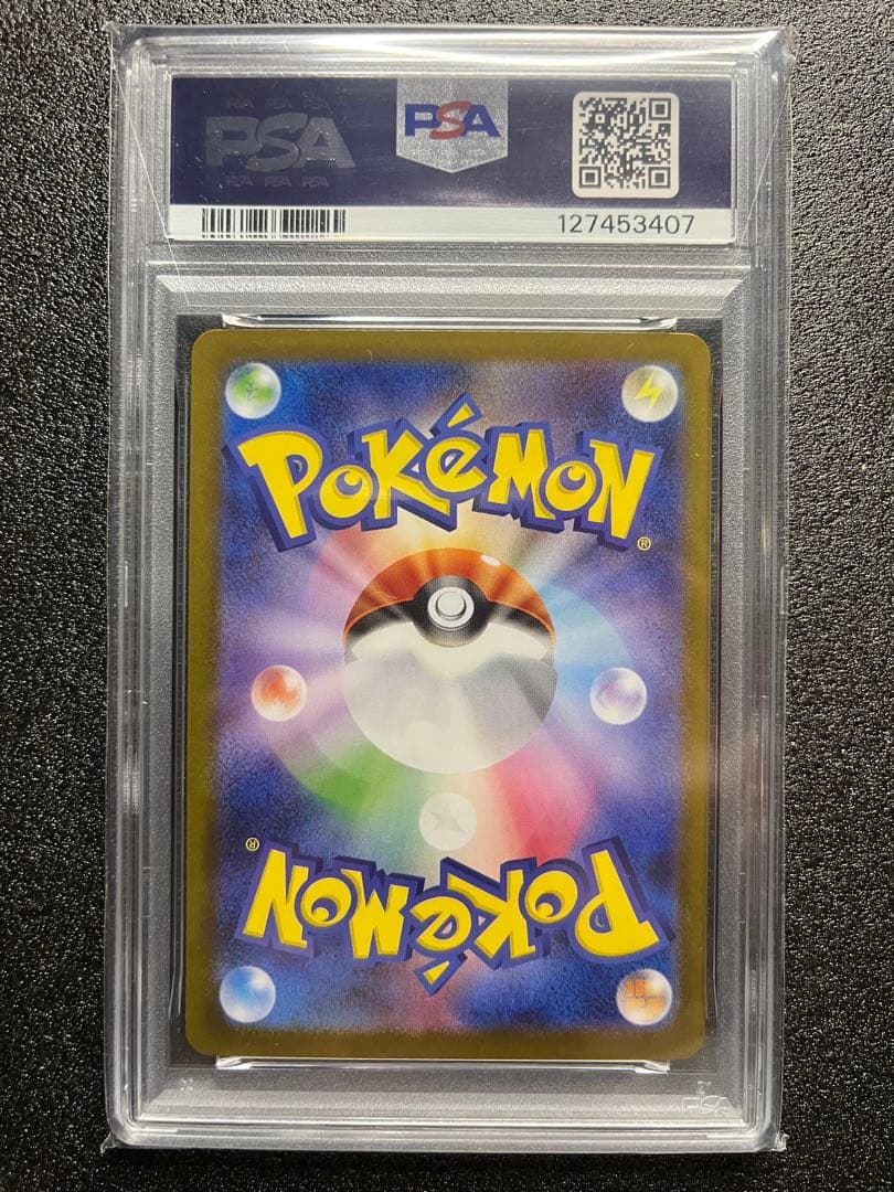 誠*売様 「PSA10」ゼクロムex SAR レシラムex SAR 2枚セット