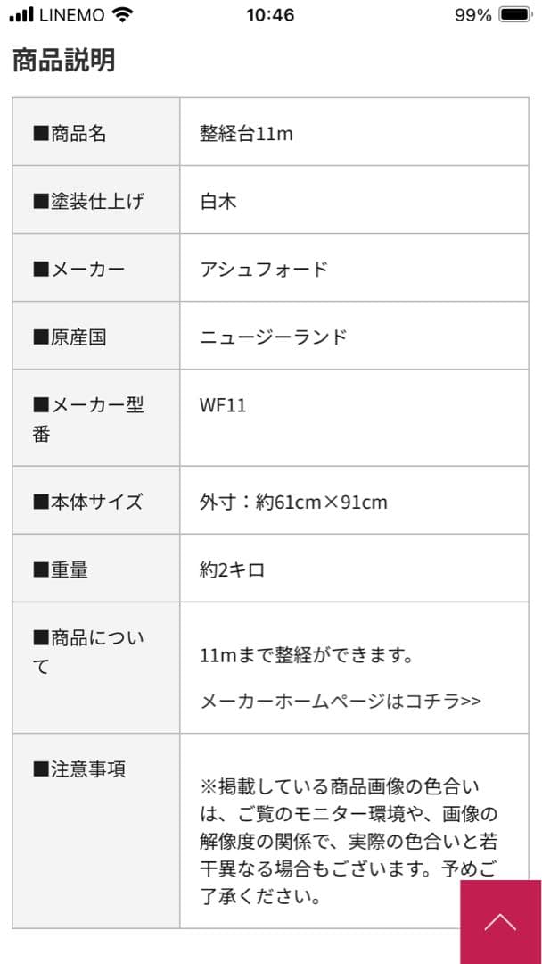 Ashford アッシュフォード　整経台　ラージ