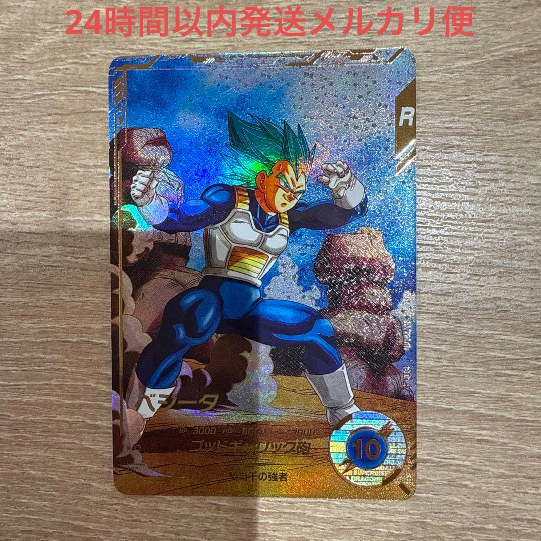 ドラゴンボールスーパーダイバーズ まとめ売り ゴジータ ベジット