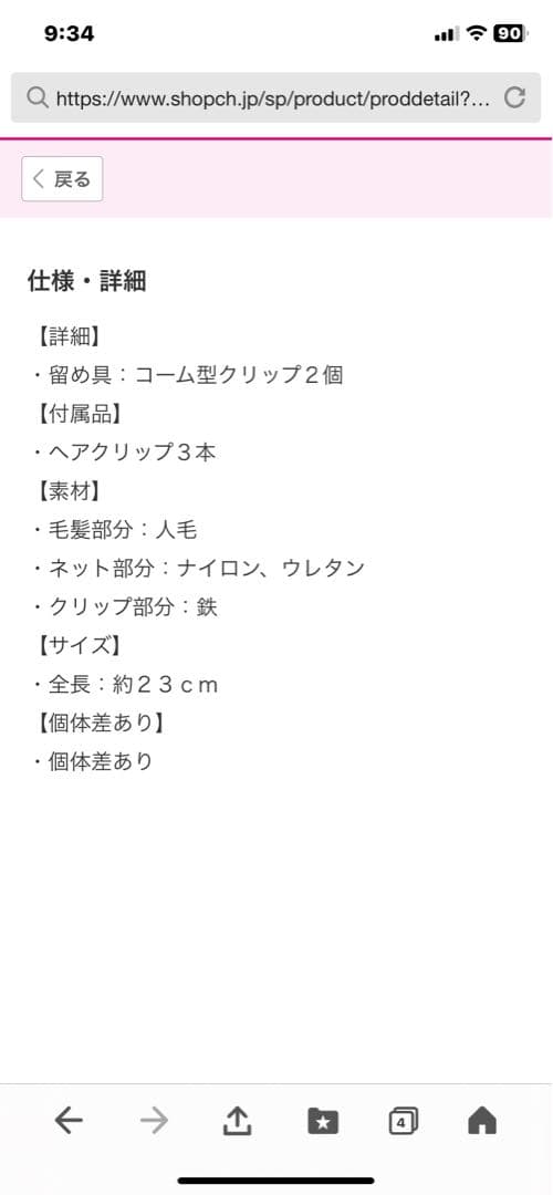 ギンカウィンカドレスドヘアー （前髪あり）リッチブラウン