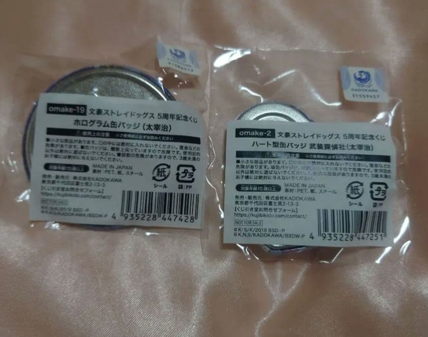 文豪ストレイドッグス　太宰治　5周年記念くじ　ホログラム缶バッジ　特典　SD柄