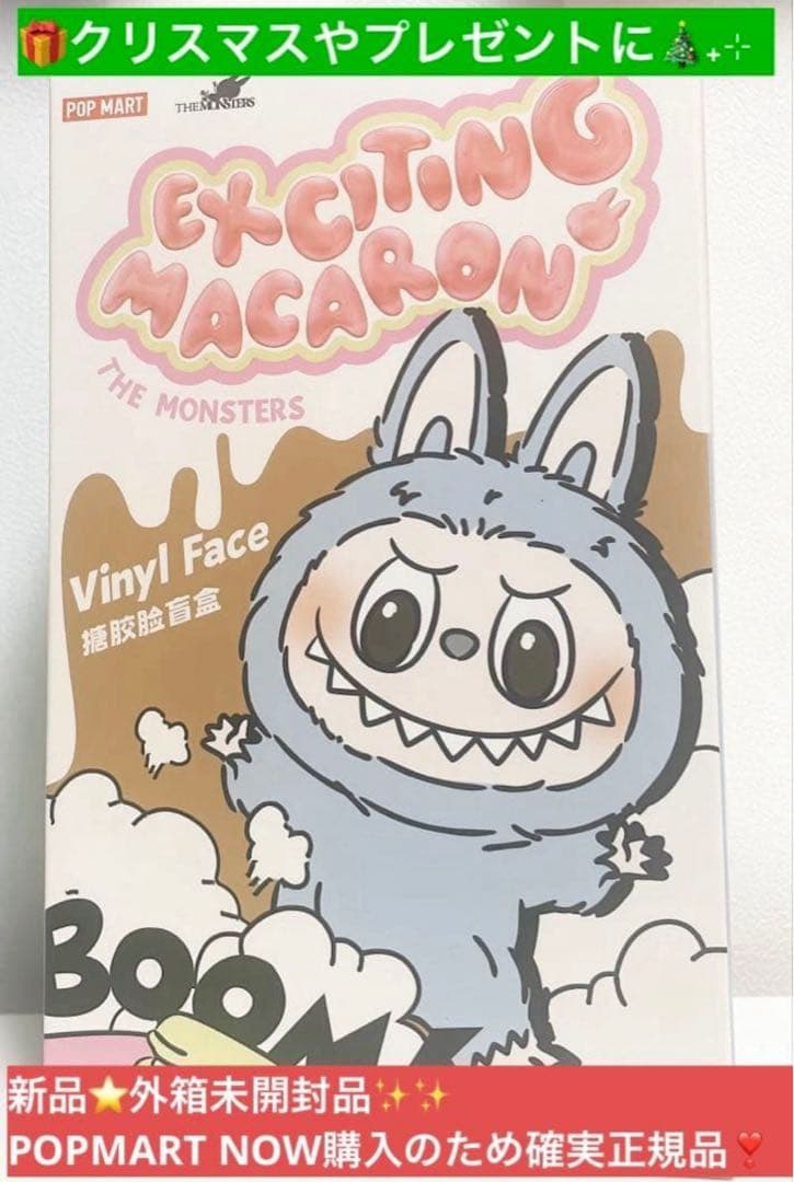 正規品】LABUBUラブブ Macaron 未開封4体セット