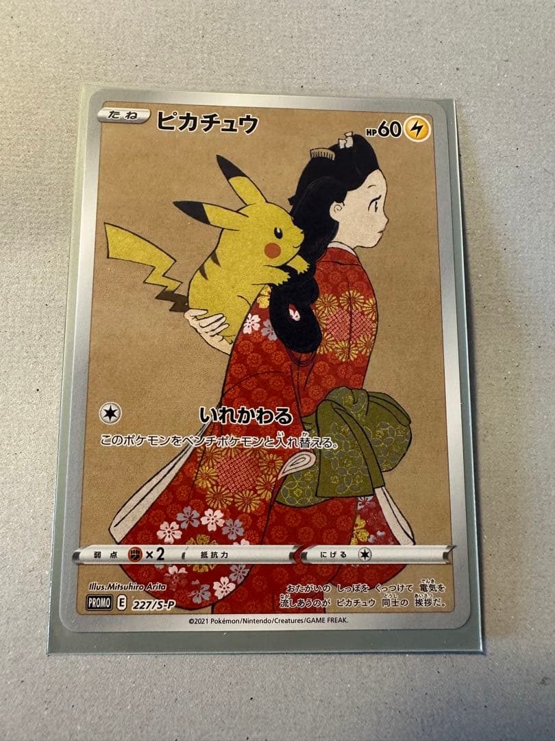 ポケモン 増田順一 直筆サイン色紙 イーブイヒーローズ カード