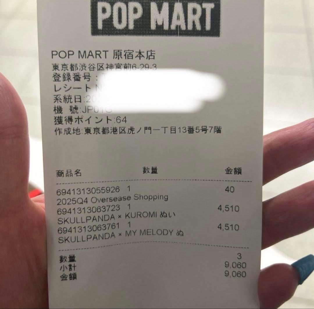 チ*猫様 MY MELODY & KUROMI × SKULLPANDA 2体セ