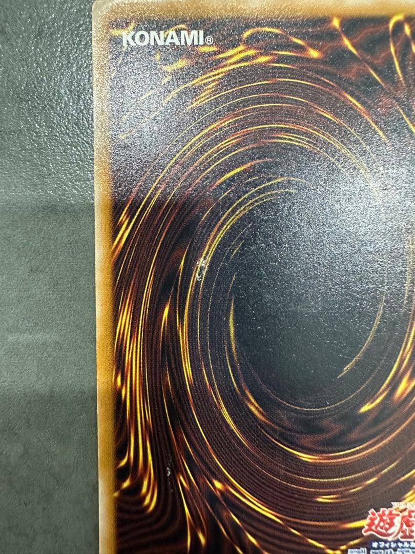 遊戯王 青眼の白龍　青艶　レリーフ　SM-51