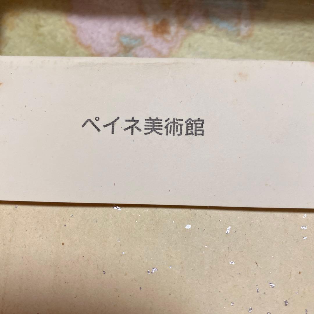 レイモン・ペイネモーツアルトの音楽会ポスター