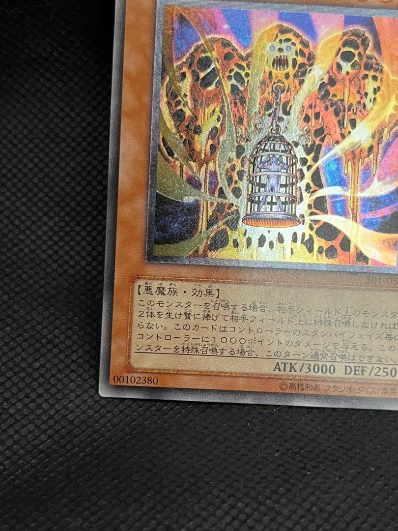遊戯王 溶岩魔神ラヴァゴーレム レリーフ