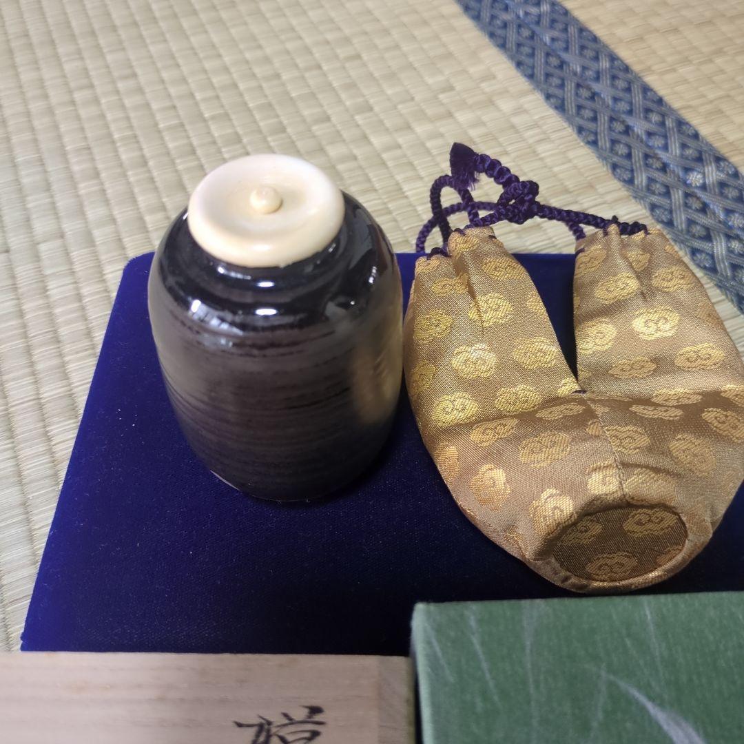 値下げ 茶入「在中庵肩衝」笹田有祥 笹田有祥 「在中庵