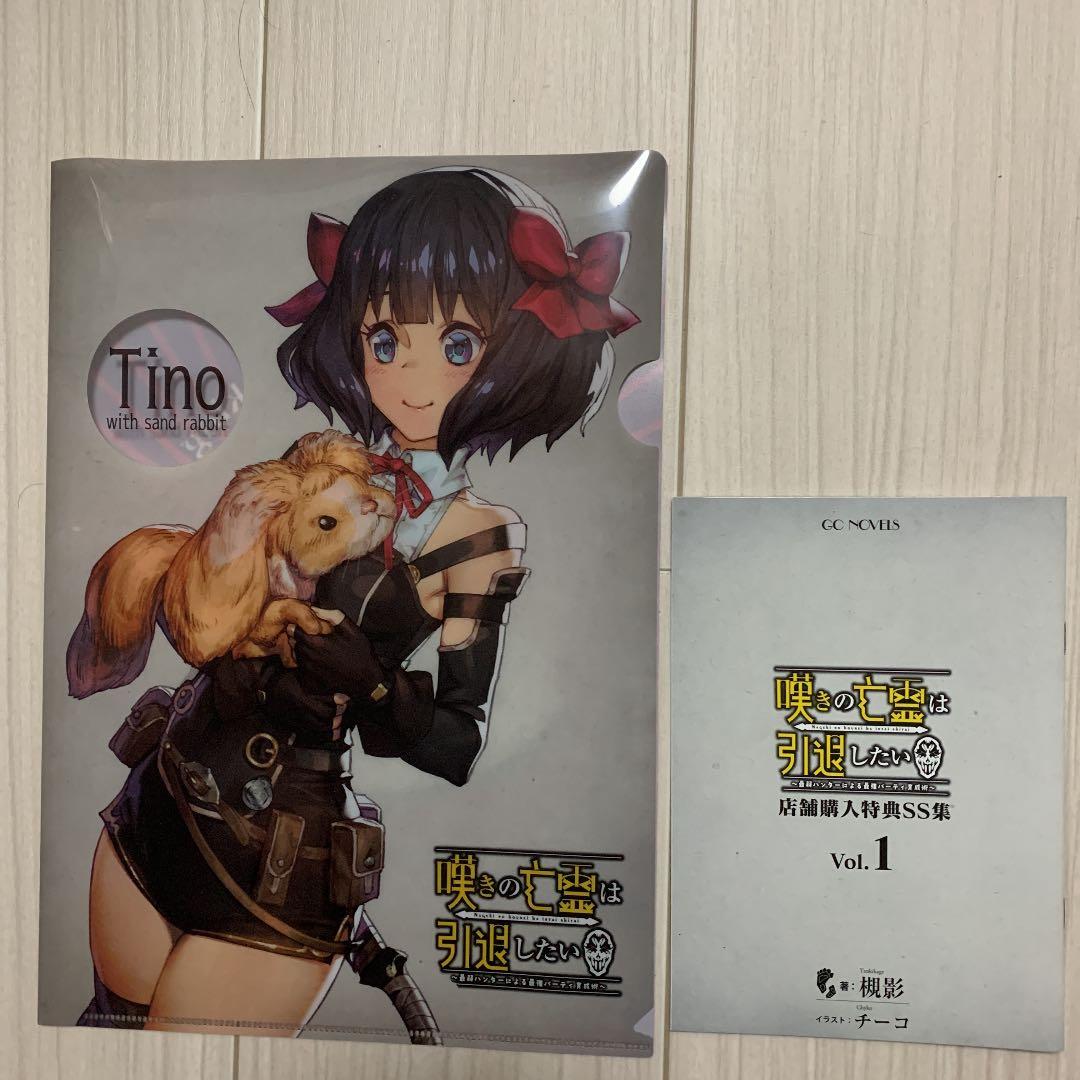 嘆きの亡霊は引退したい 店舗購入特典SS集Vol.1