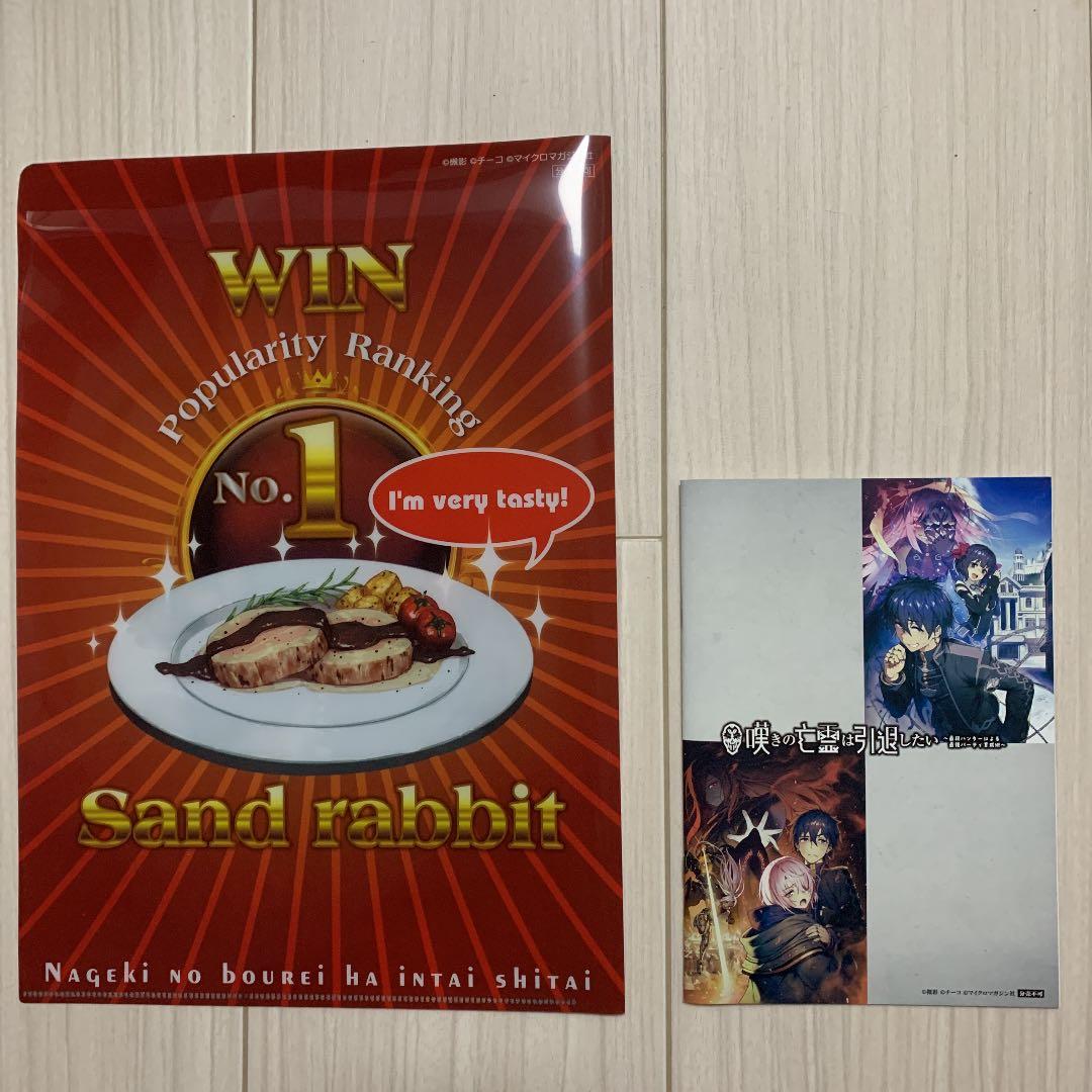 嘆きの亡霊は引退したい 店舗購入特典SS集Vol.1