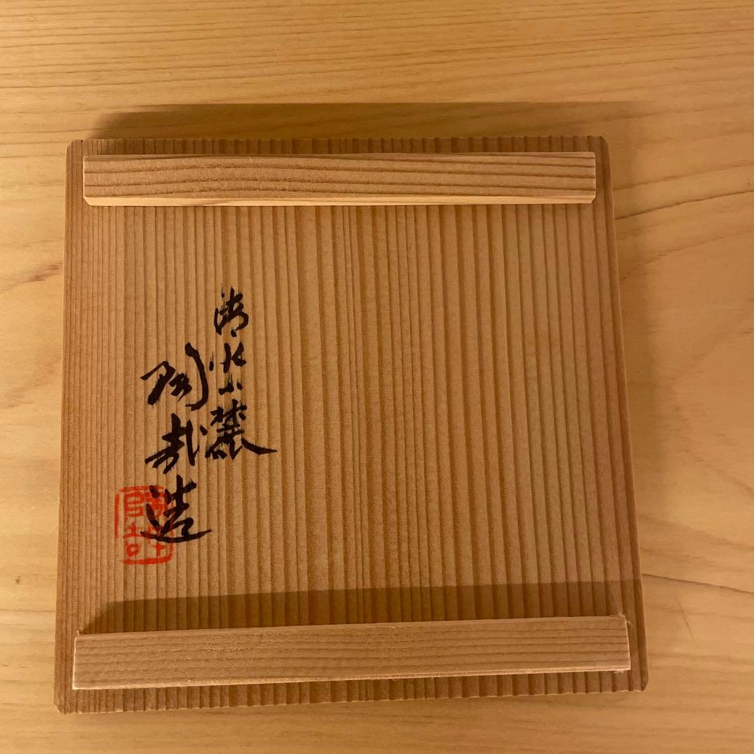 二代目 澤村陶哉 吹金彩皿 7客 2026年最新】Yahoo!オークション -澤村