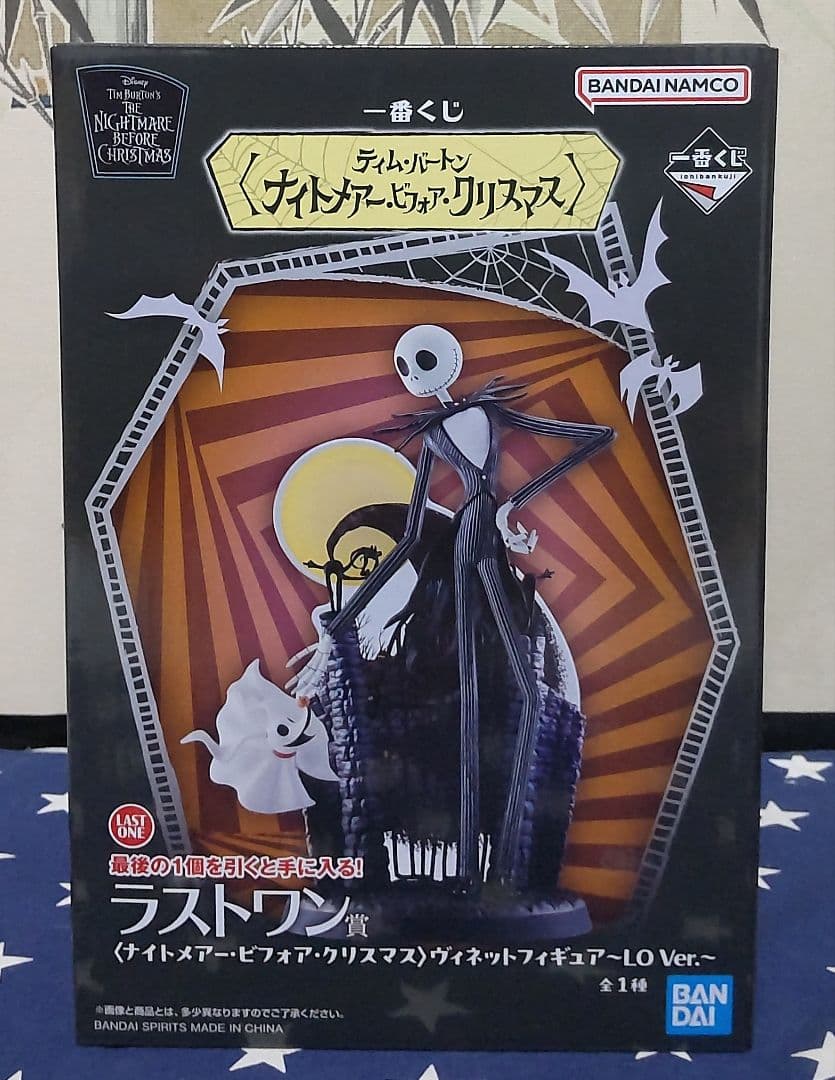 一番くじ ナイトメアー・ビフォア・クリスマス 全29種フルコンプリートセット