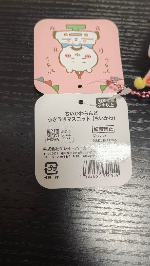 新品〜未使用(一部付属品なし)飛び立つモモンガ、ハチワレ、サンリオコラボ