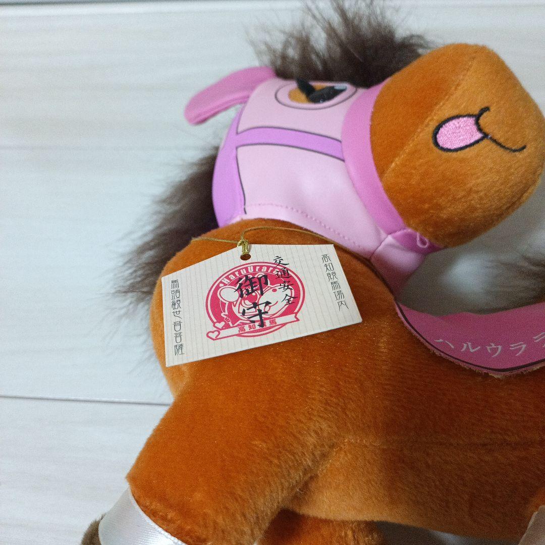 ハルウララ号 高知競馬場内 交通安全御守 競馬 - メルカリ