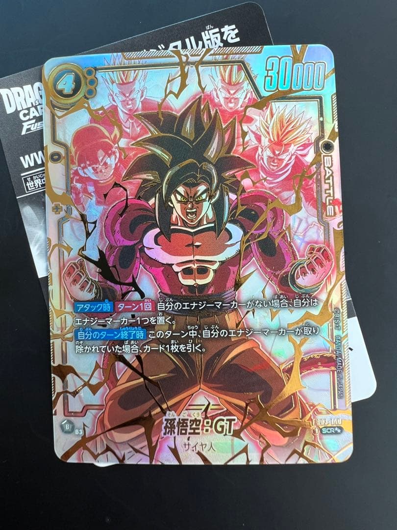 ドラゴンボール怒りの咆哮当たり】41▢DBFW ブースターパック 怒りの