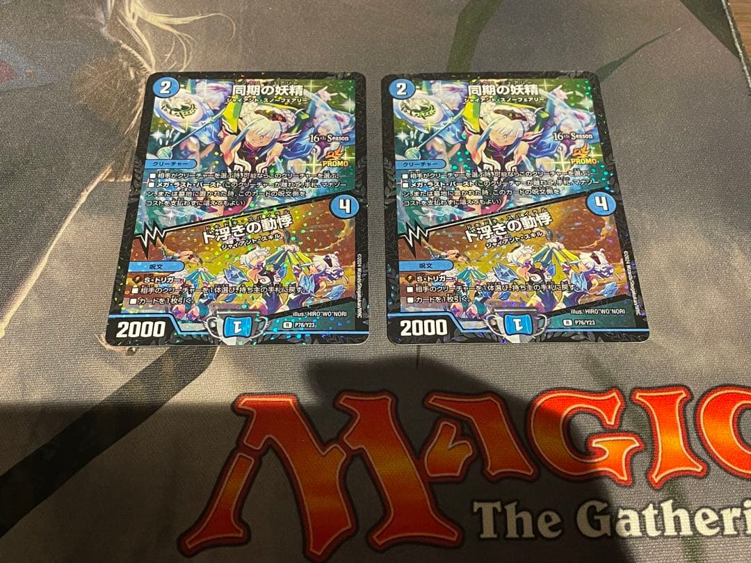 同期の妖精/ド浮きの動悸　プロモ