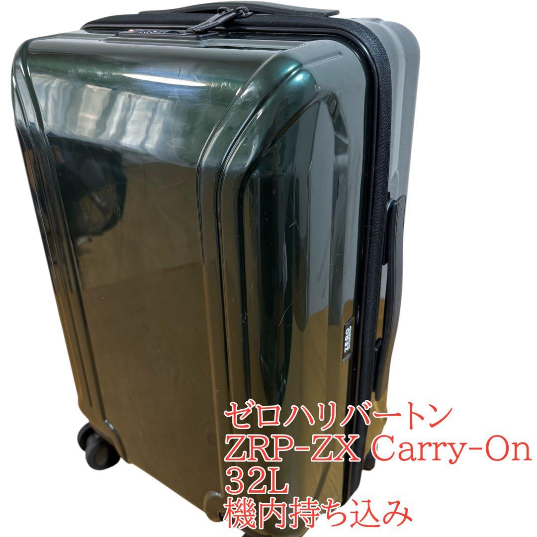 ゼロハリバートン ZRP-ZX Carry-On 32L 機内持ち込み ZRP-ZX | Carry-On 32L 80531 – ZERO HALLIBURTON