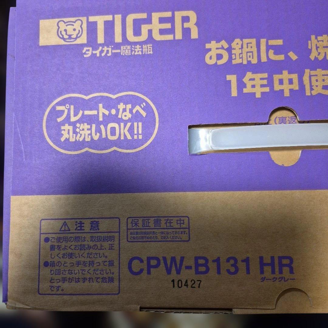✨️新品未開封✨️再値下げ✨️タイガーグリル鍋ホットプレートCPW
