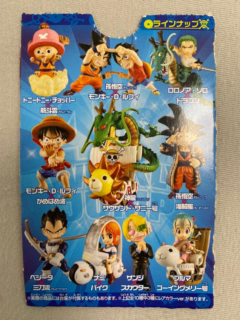 ドラゴンボールワンピースコラボ40周年夢のフュージョンフィギュア