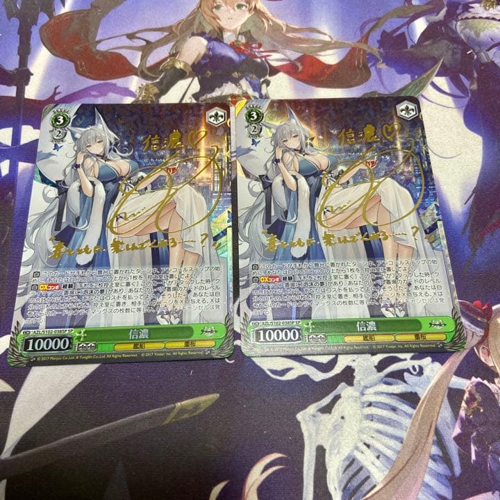 信濃 2枚 ヴァイスシュヴァルツ アズールレーン SP サイン