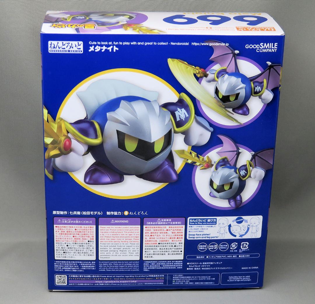 星のカービィ ねんどろいど メタナイト フィギュア 新品未開封 - メルカリ