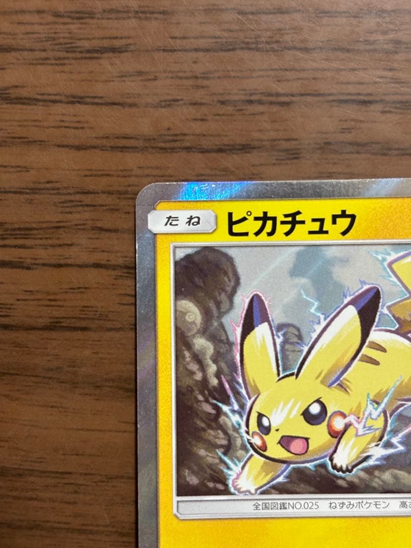 ピカチュウ PROMO 108/SM-P ポケモンカードジム夏フェス2017 PSA9