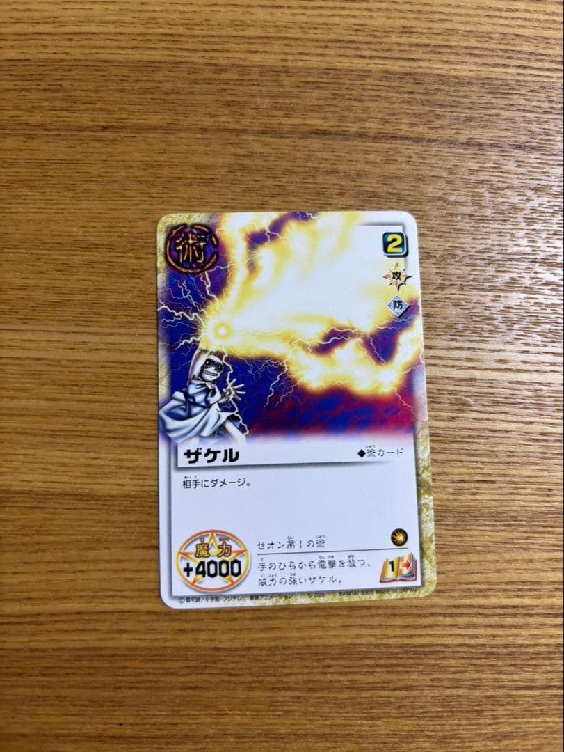 金色のガッシュ ゼオン 嫉みの炎 ガッシュカード PSA9】金色のガッシュ