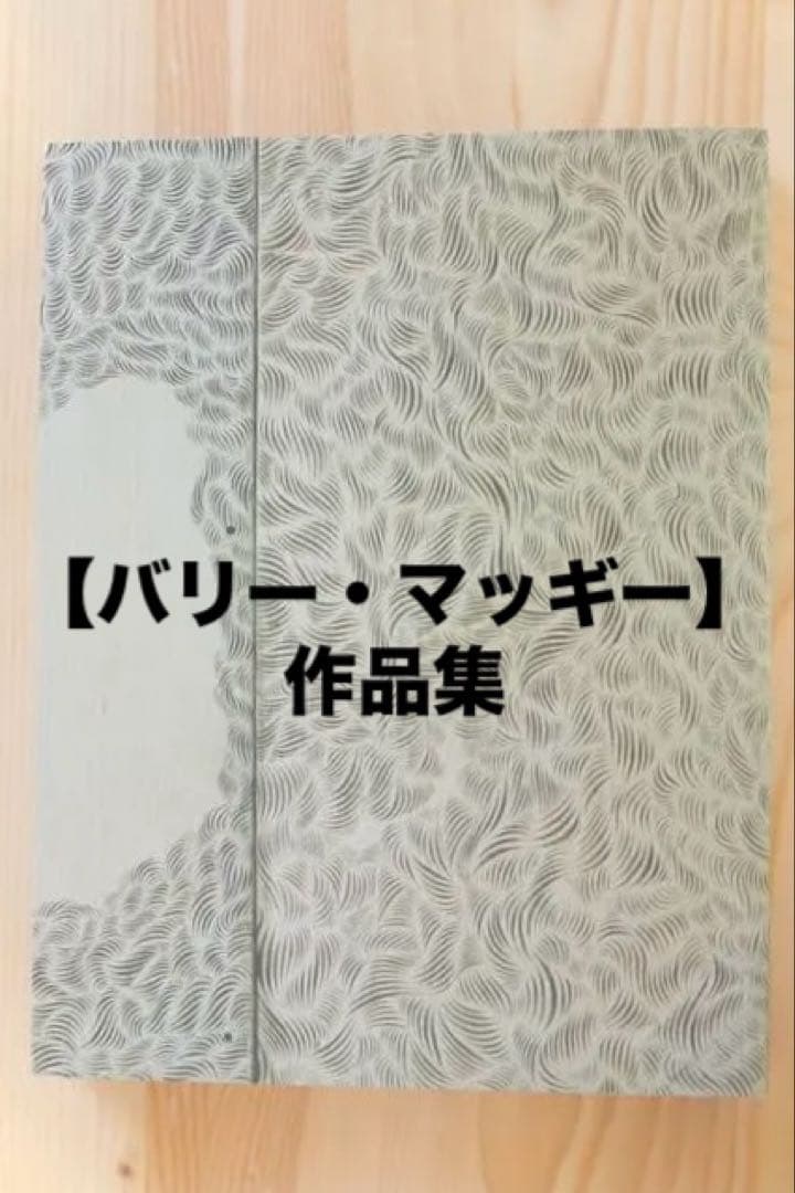 ☆【バリー・マッギー作品集 】 barry mcgee