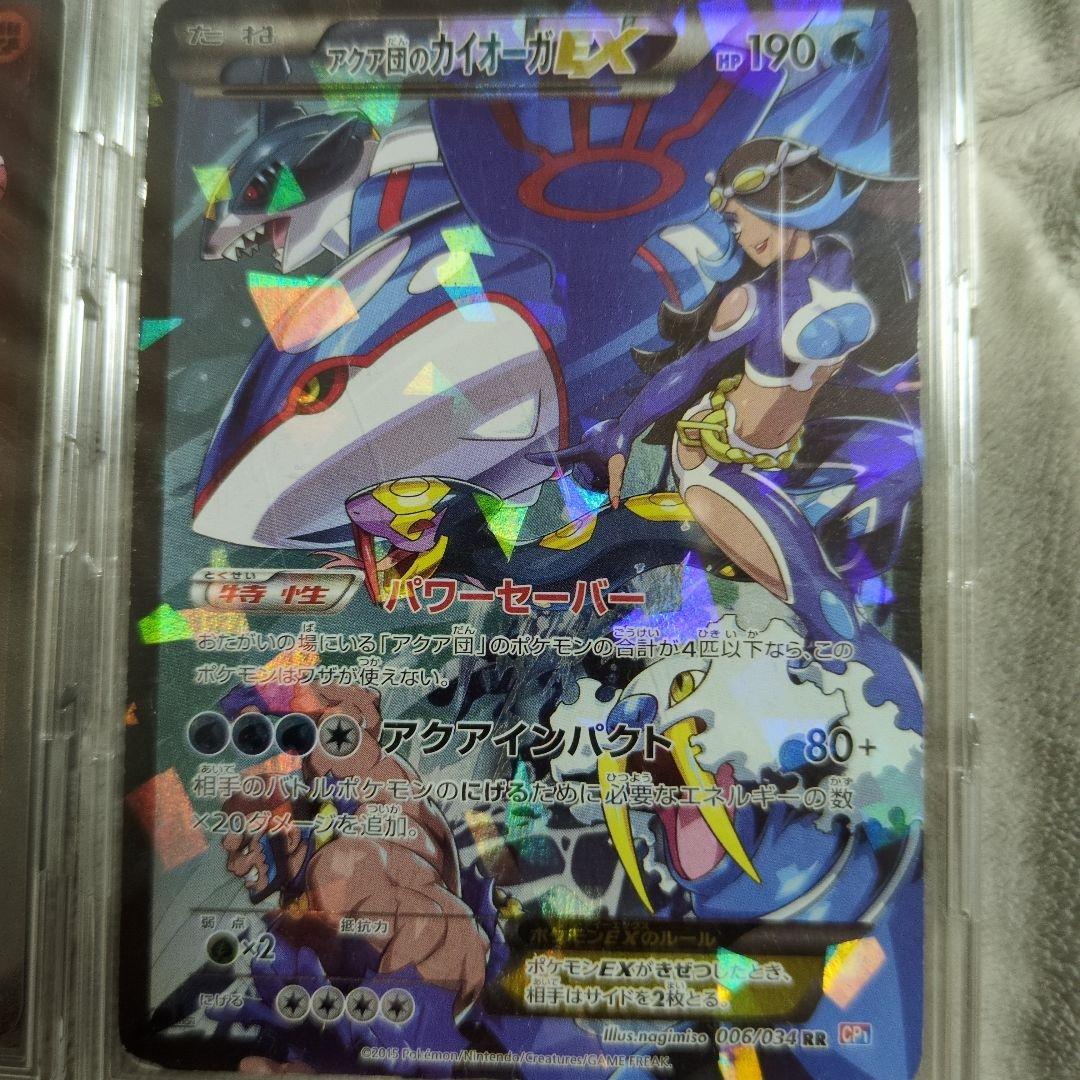 マグマ団のグラードンEX アクア団のカイオーガEX - メルカリ