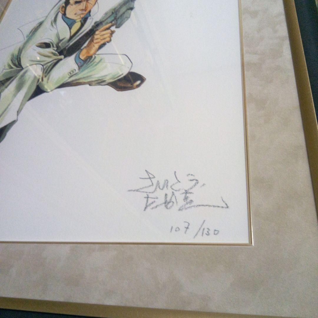 ゴルゴ13特別複製原画/LANDING」直筆サイン入り