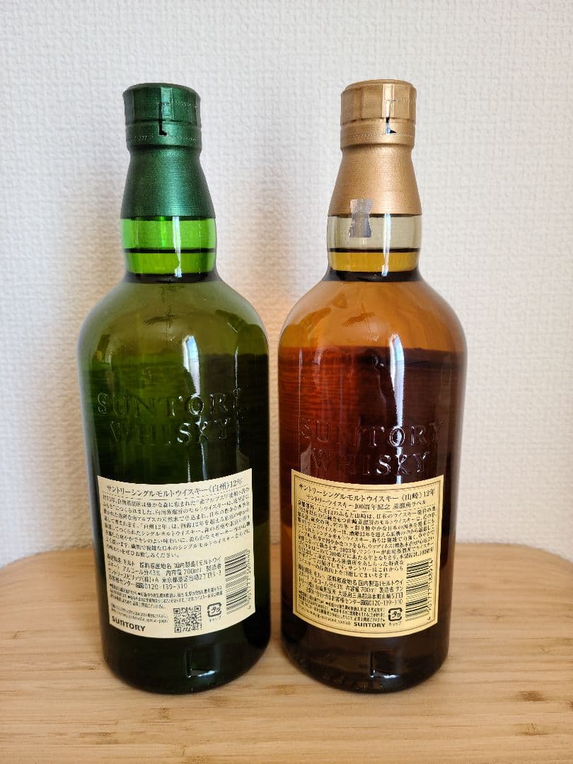 山崎12年2本 山崎 白州 ウイスキーセット