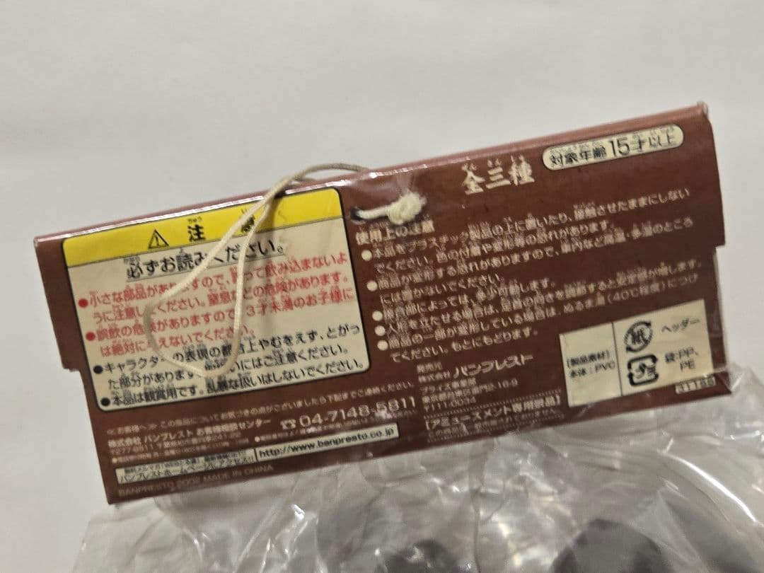 【1999年当時物・未開封】ゼットン DXビッグサイズ ソフビ バンプレスト