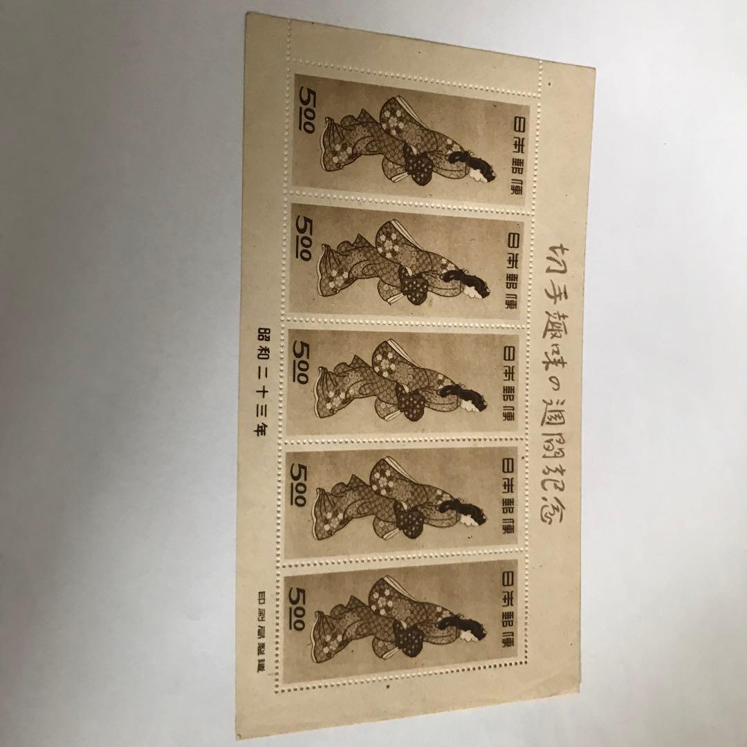 銭単位切手趣味週間昭和23年 見返り美人5面シート
