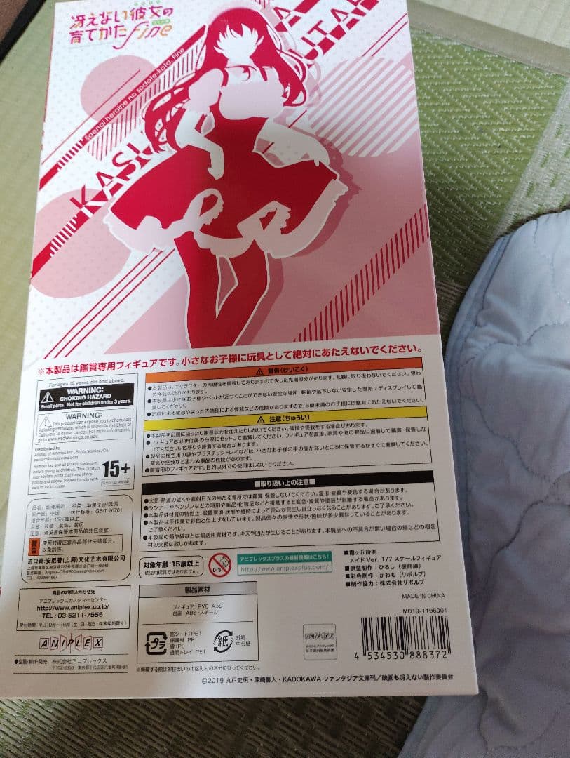 霞が丘詩羽 フィギュア新品未開封