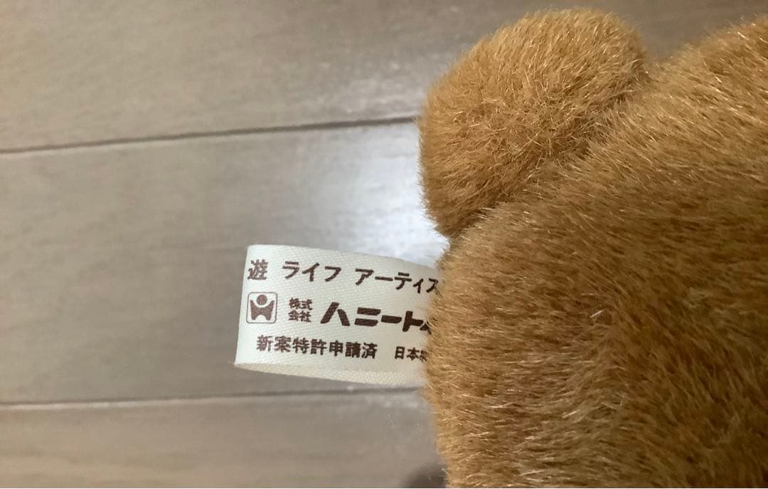 くまじろう　ぬいぐるみ