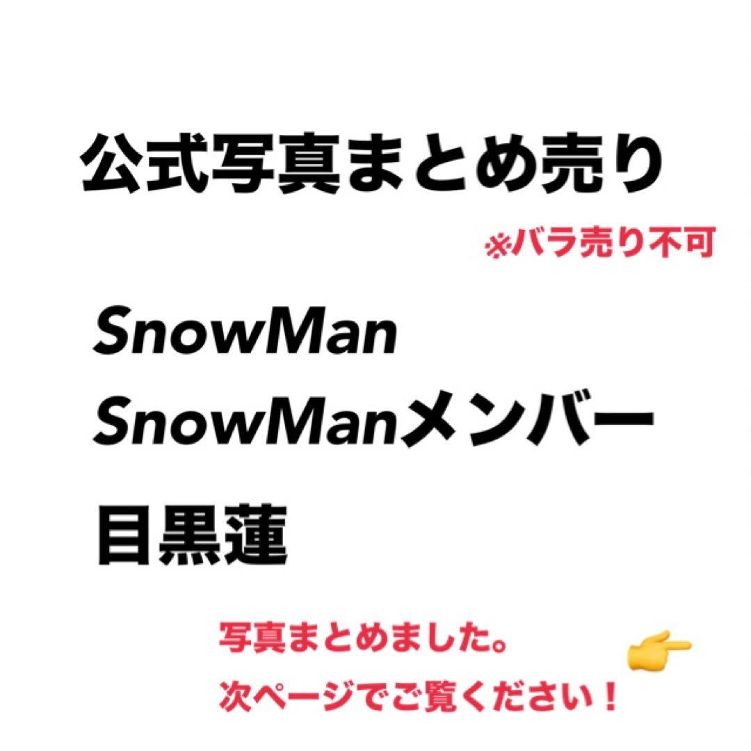 Man 公式写真まとめ売り