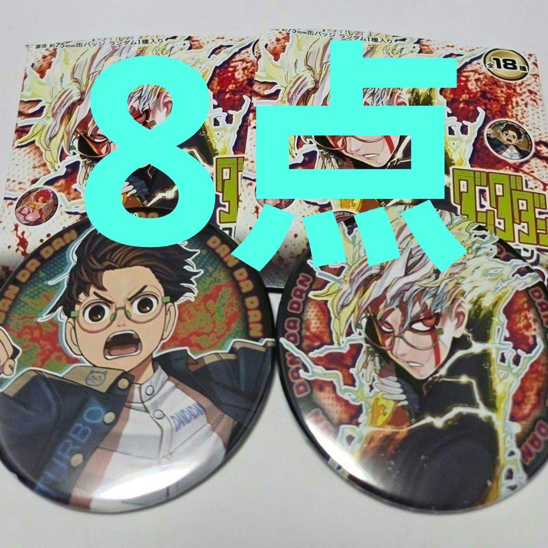 8点 高倉健 オカルン ジャンプフェスタ ダンダダン 原作 コレクション